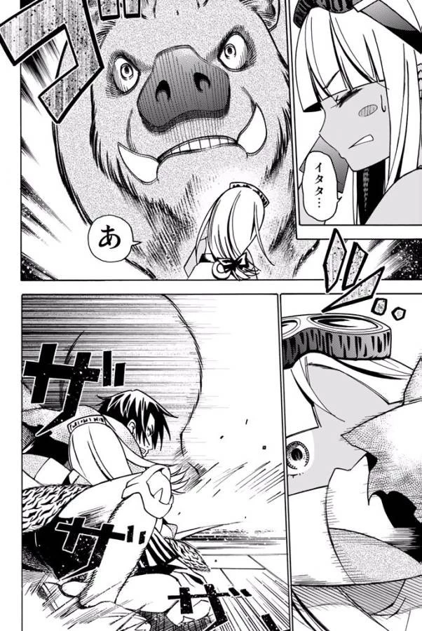 29歳独身中堅冒険者の日常 第8話 - 32