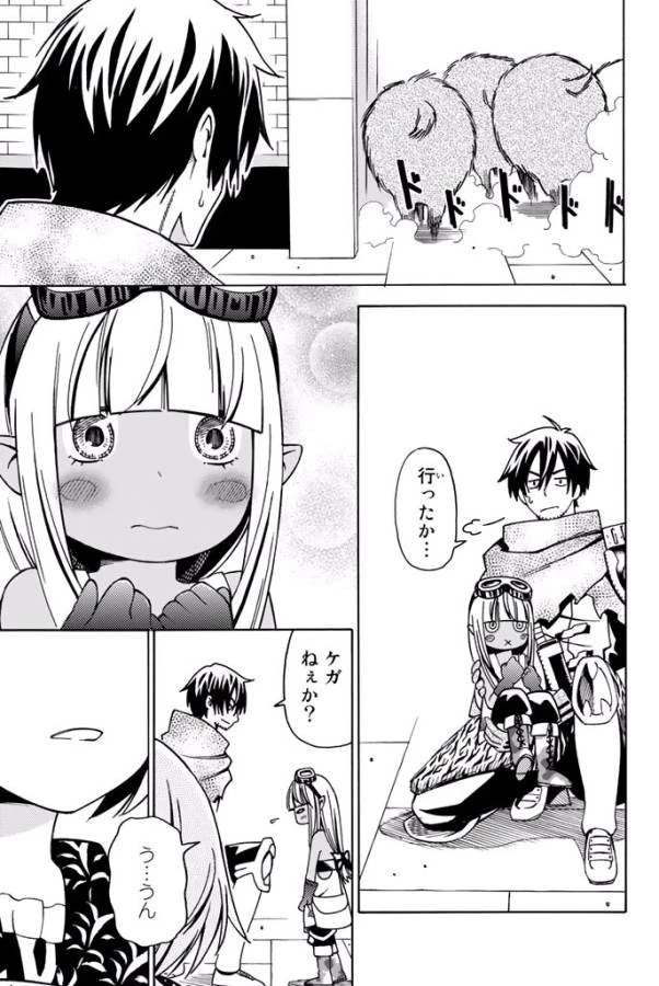 29歳独身中堅冒険者の日常 第8話 - 33