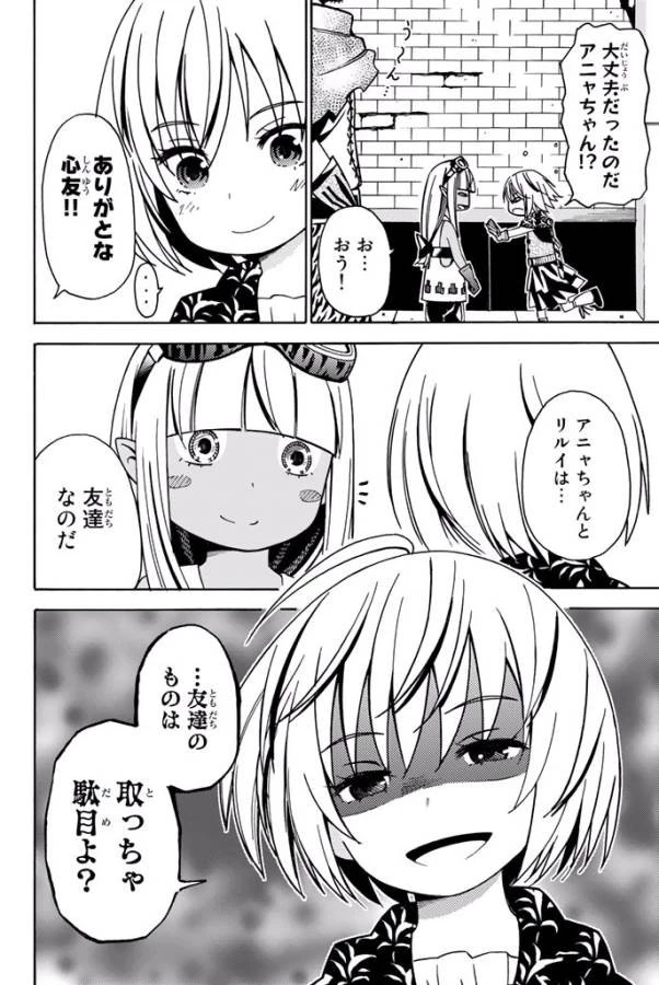 29歳独身中堅冒険者の日常 第8話 - 36