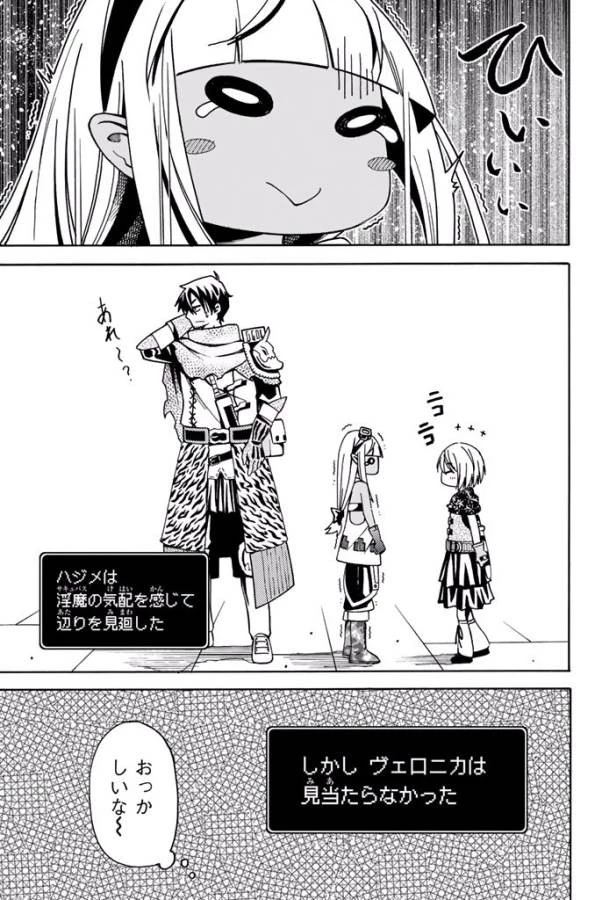 29歳独身中堅冒険者の日常 第8話 - 37