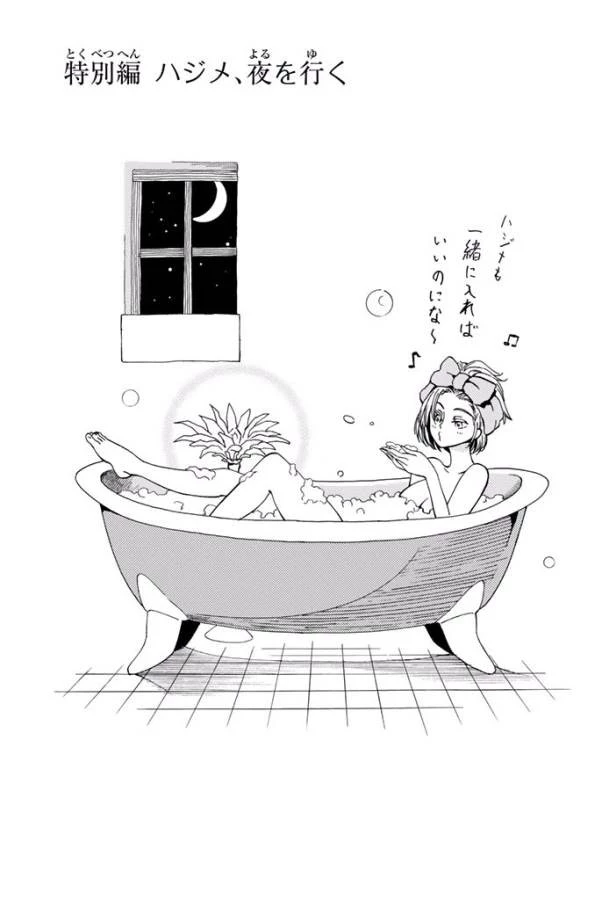 29歳独身中堅冒険者の日常 第8話 - 38