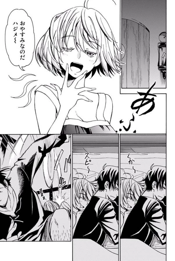 29歳独身中堅冒険者の日常 第8話 - 40