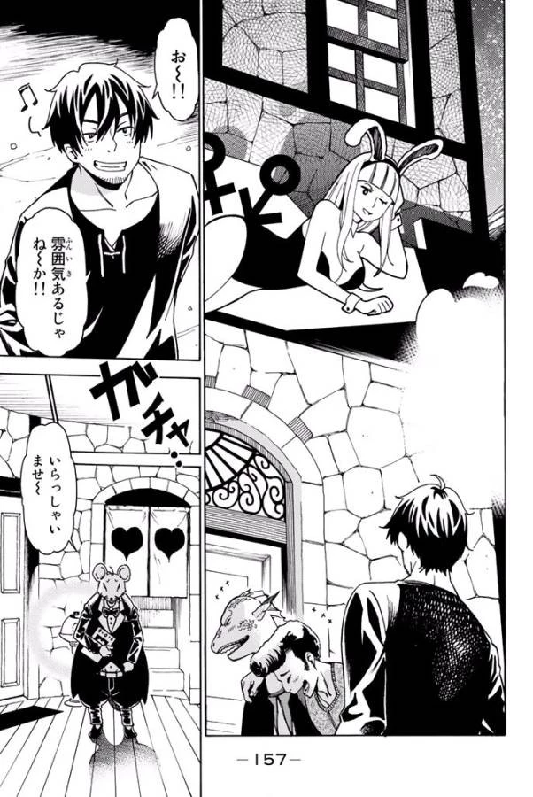 29歳独身中堅冒険者の日常 第8話 - 42