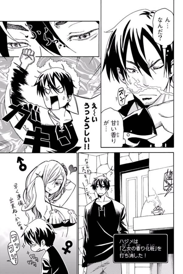 29歳独身中堅冒険者の日常 第8話 - 46