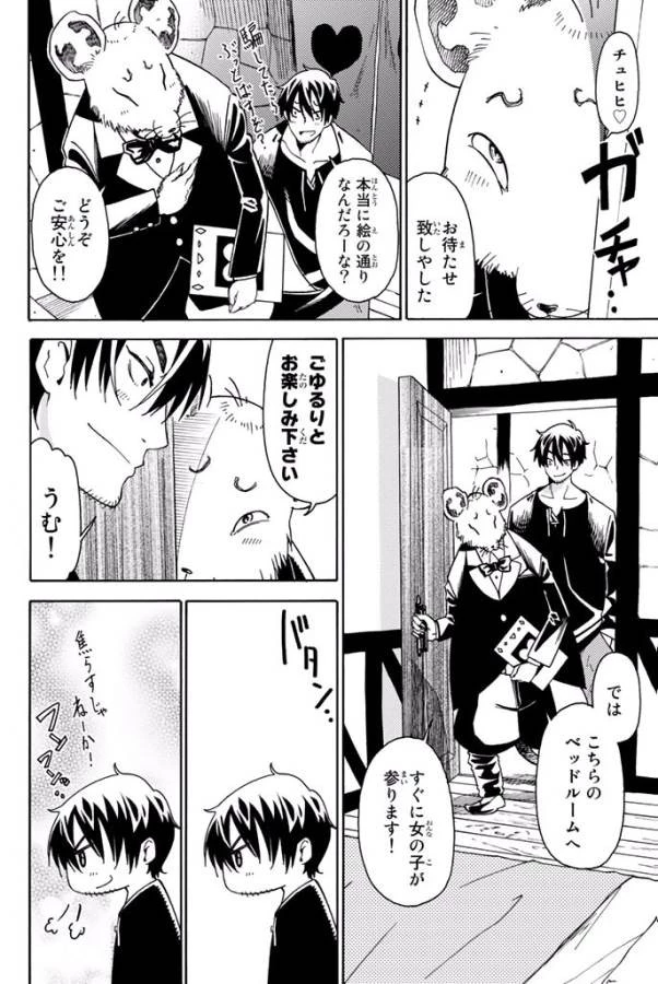 29歳独身中堅冒険者の日常 第8話 - 47