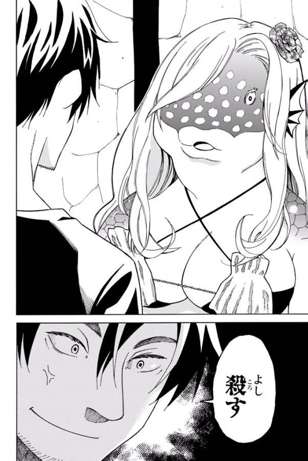 29歳独身中堅冒険者の日常 第8話 - 49