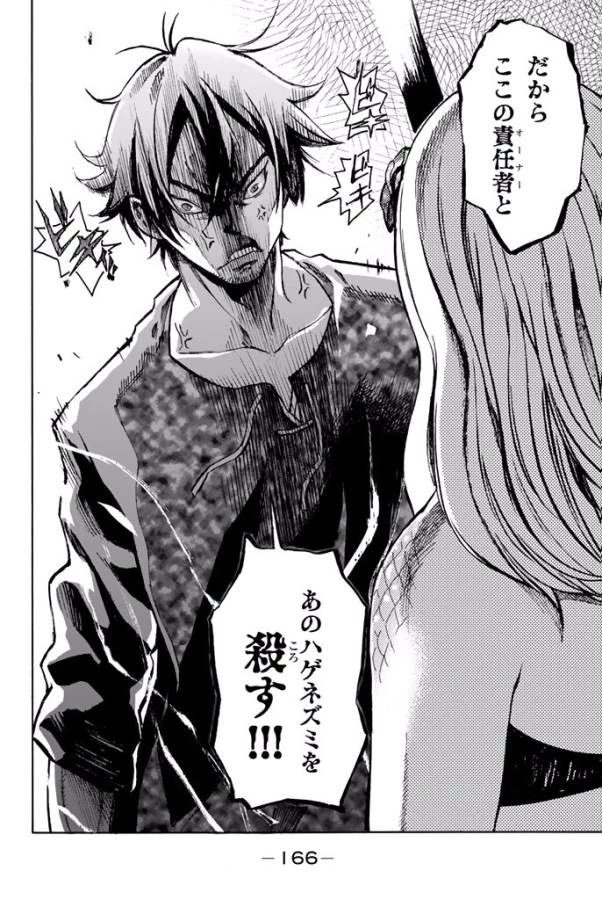 29歳独身中堅冒険者の日常 第8話 - 51