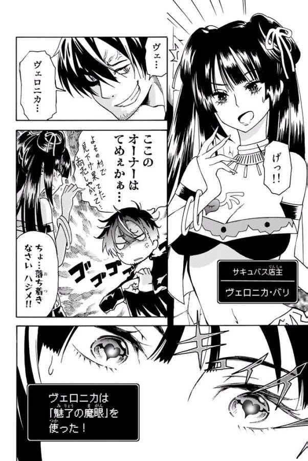 29歳独身中堅冒険者の日常 第8話 - 53