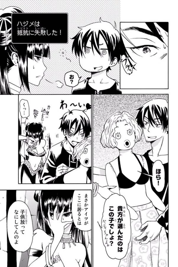 29歳独身中堅冒険者の日常 第8話 - 54