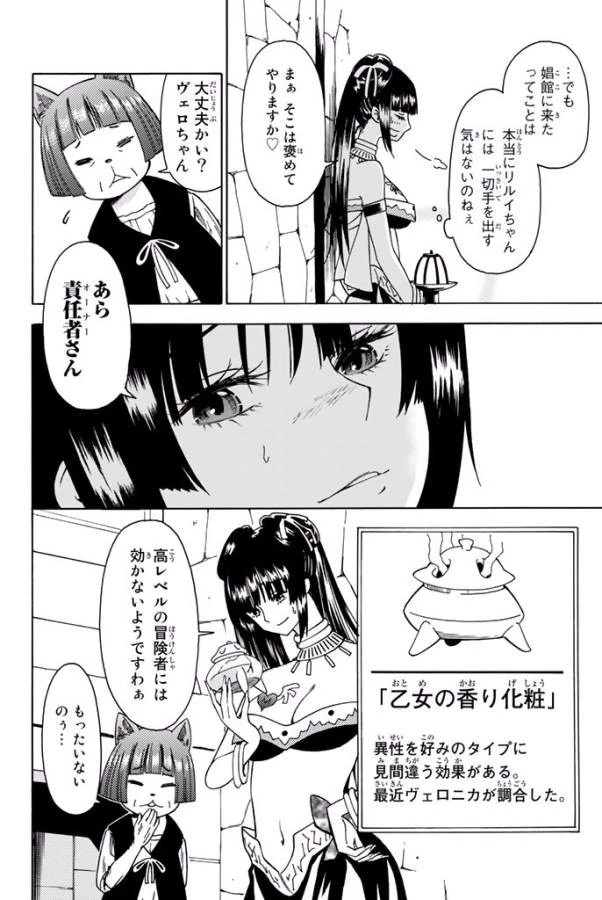 29歳独身中堅冒険者の日常 第8話 - 55