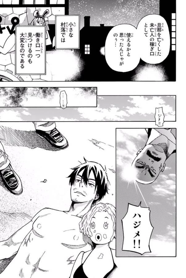 29歳独身中堅冒険者の日常 第8話 - 56