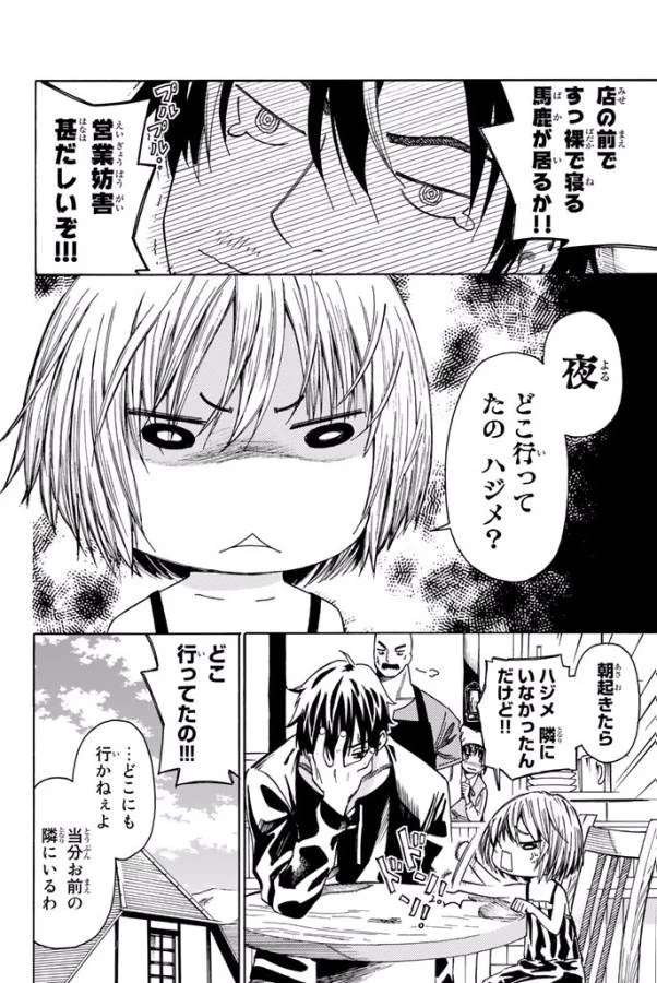 29歳独身中堅冒険者の日常 第8話 - 57