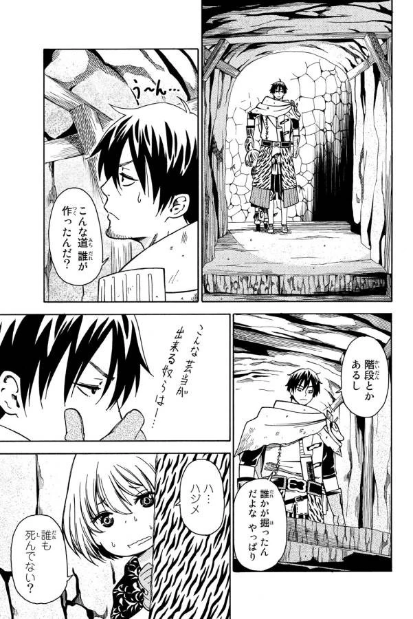 29歳独身中堅冒険者の日常 第10話 - 7