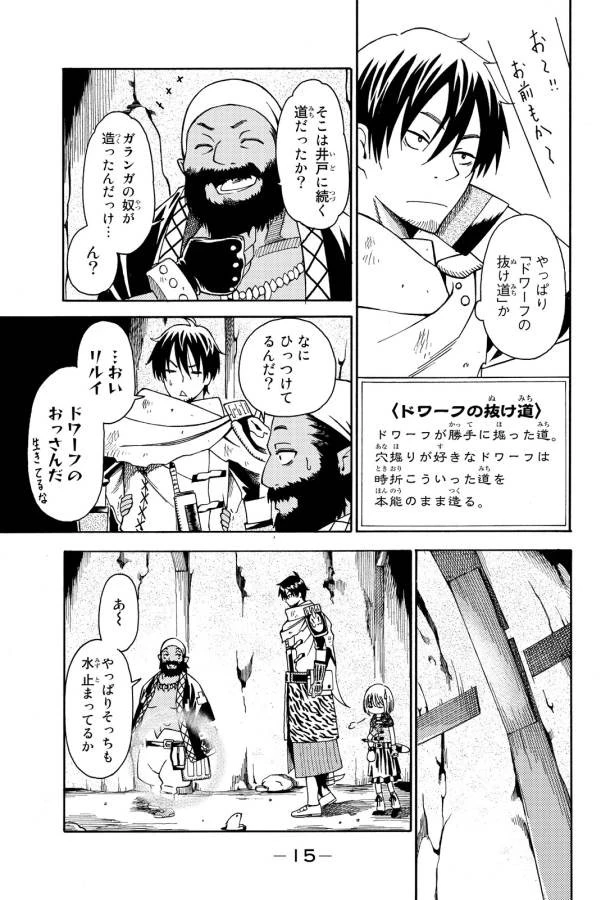 29歳独身中堅冒険者の日常 第10話 - 11