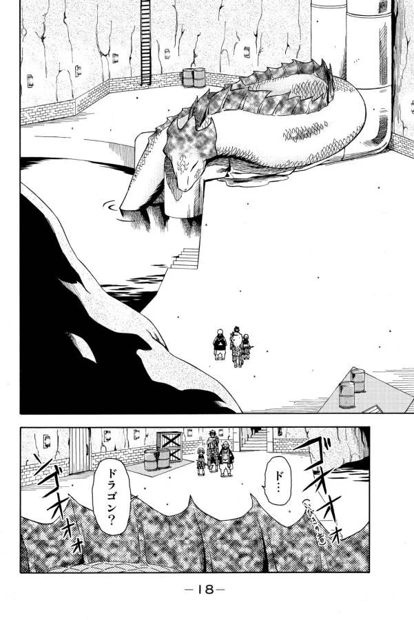 29歳独身中堅冒険者の日常 第10話 - 14