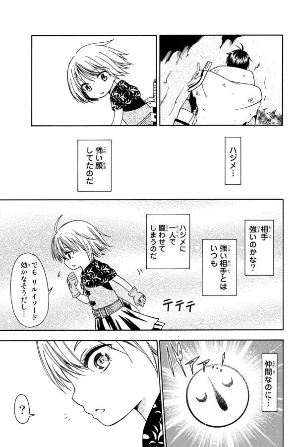 29歳独身中堅冒険者の日常 第10話 - 17