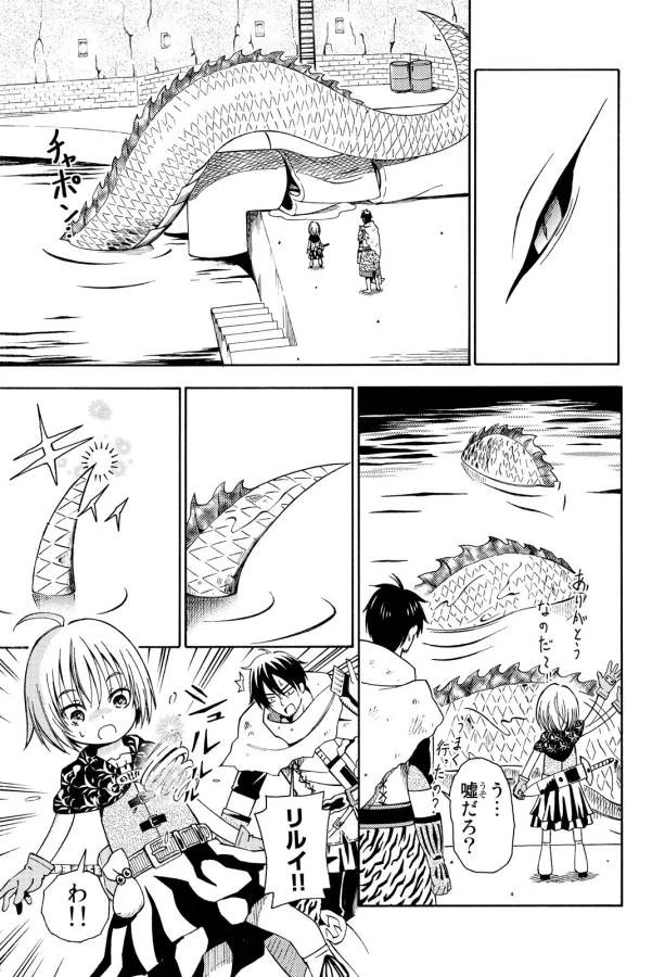 29歳独身中堅冒険者の日常 第10話 - 25