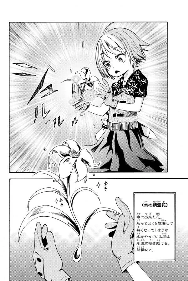 29歳独身中堅冒険者の日常 第10話 - 26