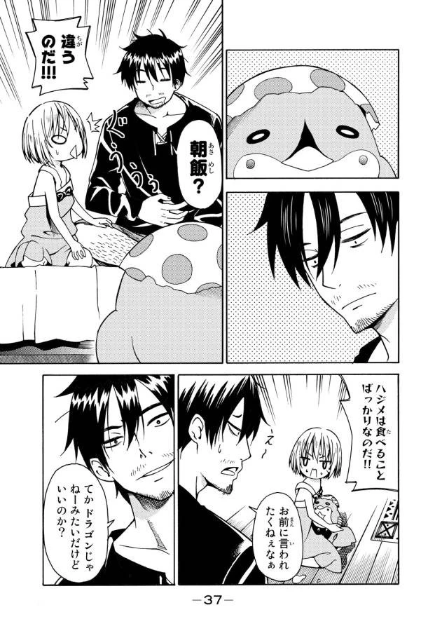 29歳独身中堅冒険者の日常 第11話 - 5