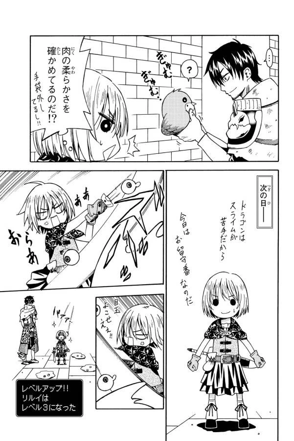 29歳独身中堅冒険者の日常 第11話 - 13