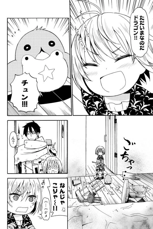 29歳独身中堅冒険者の日常 第11話 - 14