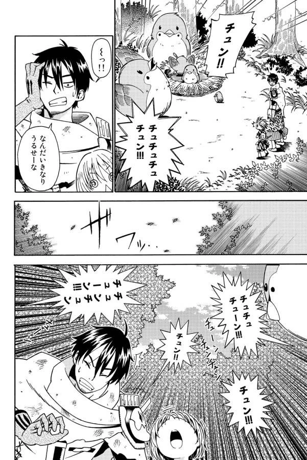 29歳独身中堅冒険者の日常 第11話 - 26