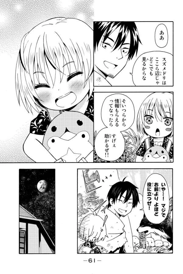 29歳独身中堅冒険者の日常 第11話 - 29