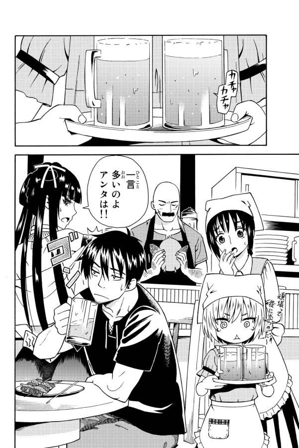 29歳独身中堅冒険者の日常 第11話 - 30