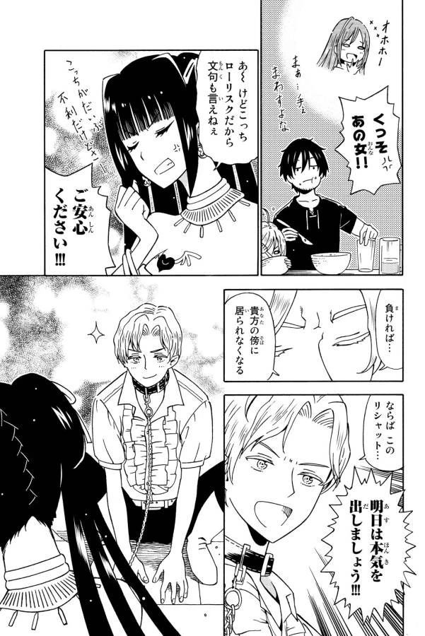 29歳独身中堅冒険者の日常 第13話 - 5