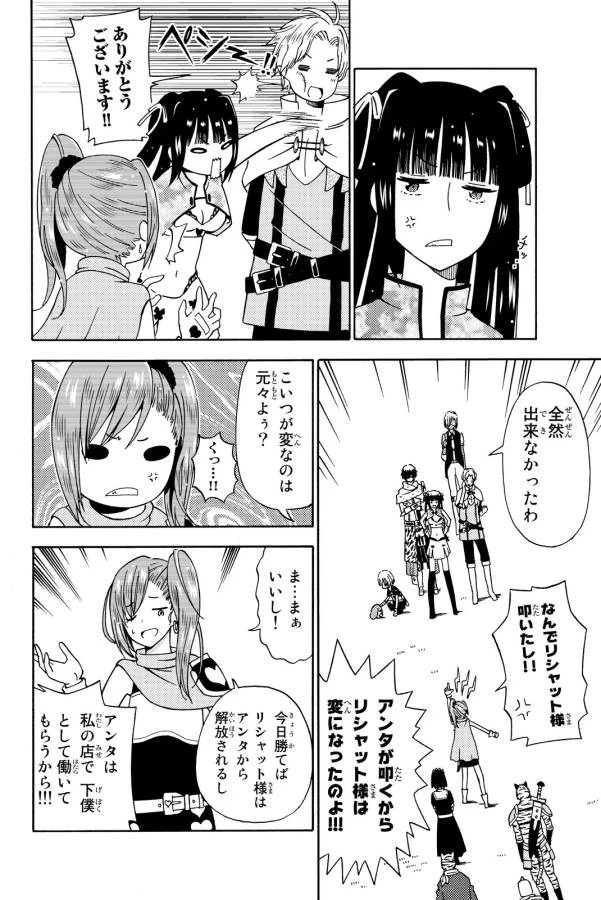 29歳独身中堅冒険者の日常 第13話 - 8