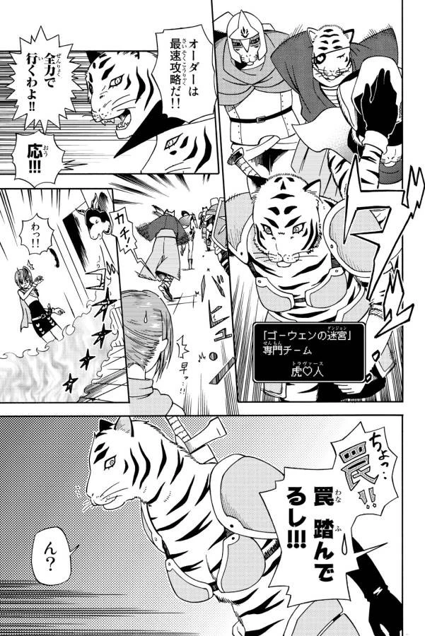 29歳独身中堅冒険者の日常 第13話 - 11