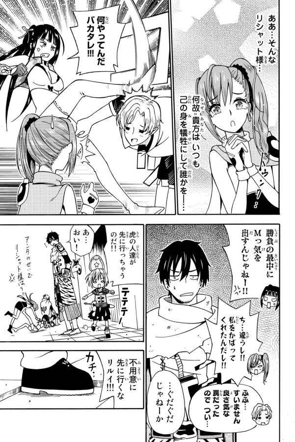 29歳独身中堅冒険者の日常 第13話 - 13