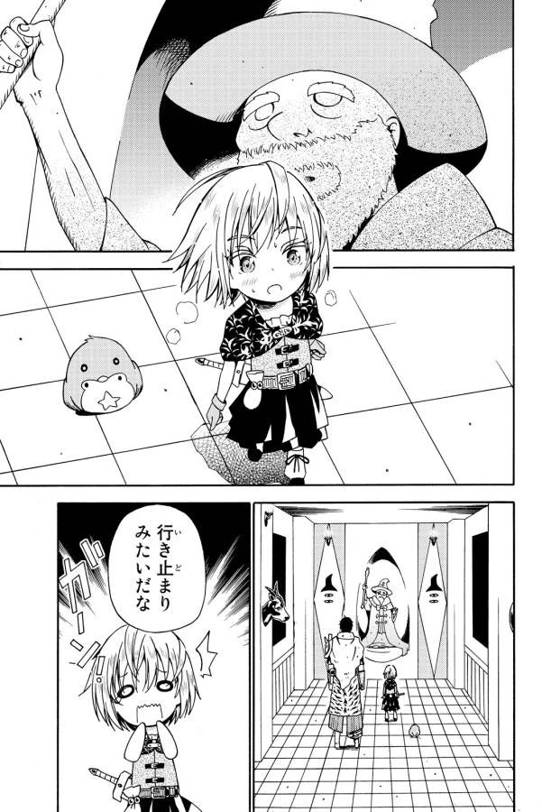 29歳独身中堅冒険者の日常 第13話 - 15