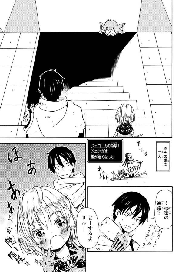 29歳独身中堅冒険者の日常 第13話 - 17