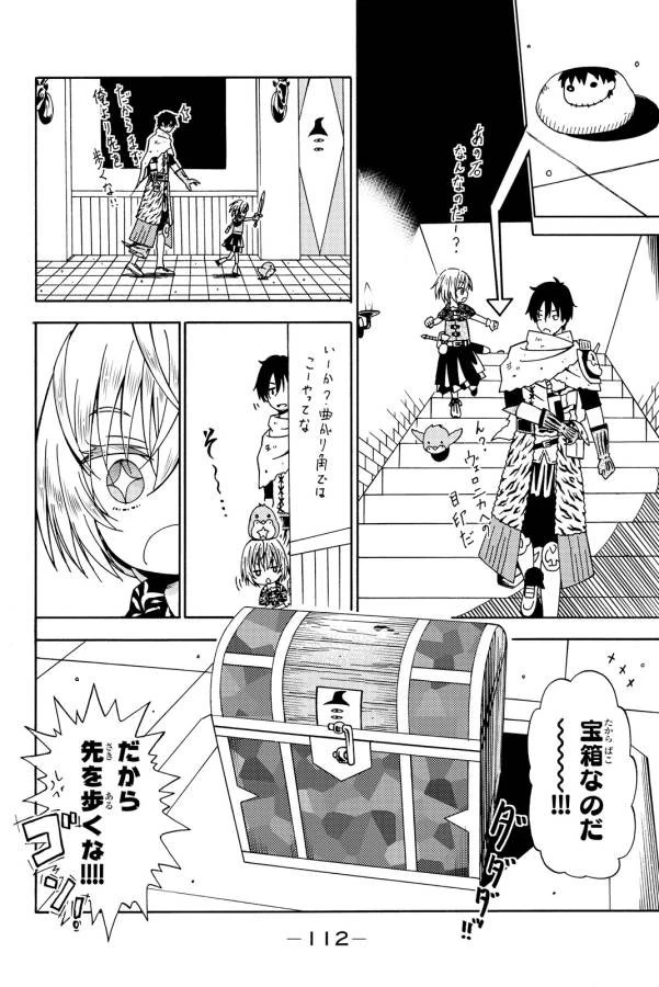 29歳独身中堅冒険者の日常 第13話 - 18