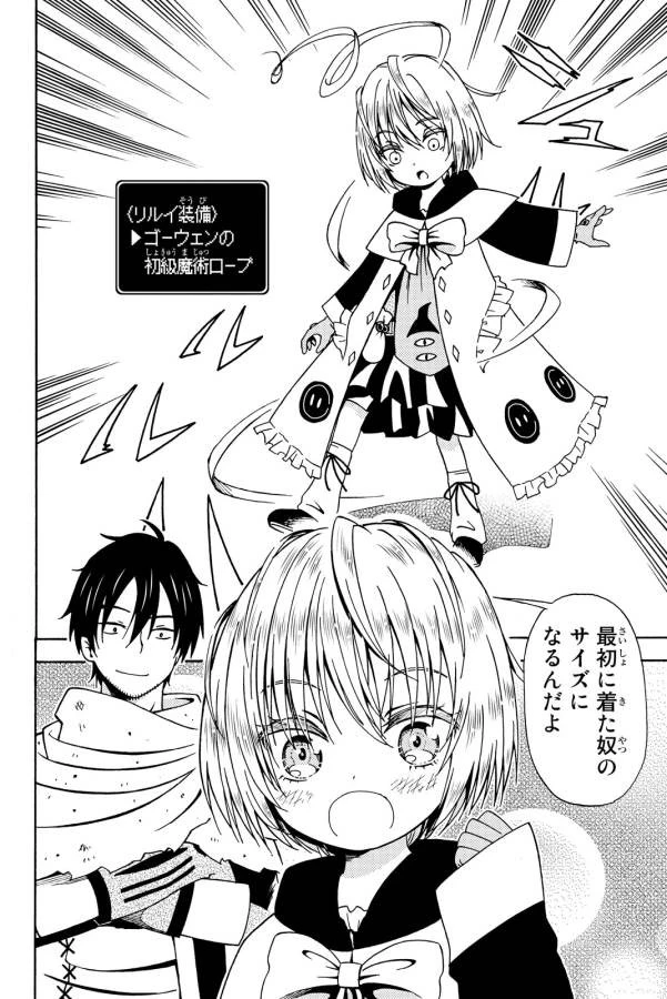 29歳独身中堅冒険者の日常 第13話 - 20