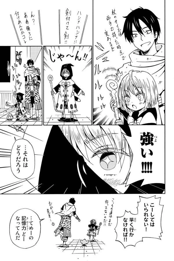 29歳独身中堅冒険者の日常 第13話 - 21