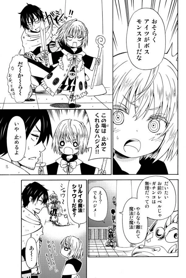 29歳独身中堅冒険者の日常 第13話 - 23