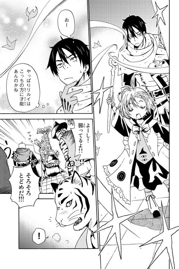 29歳独身中堅冒険者の日常 第13話 - 25