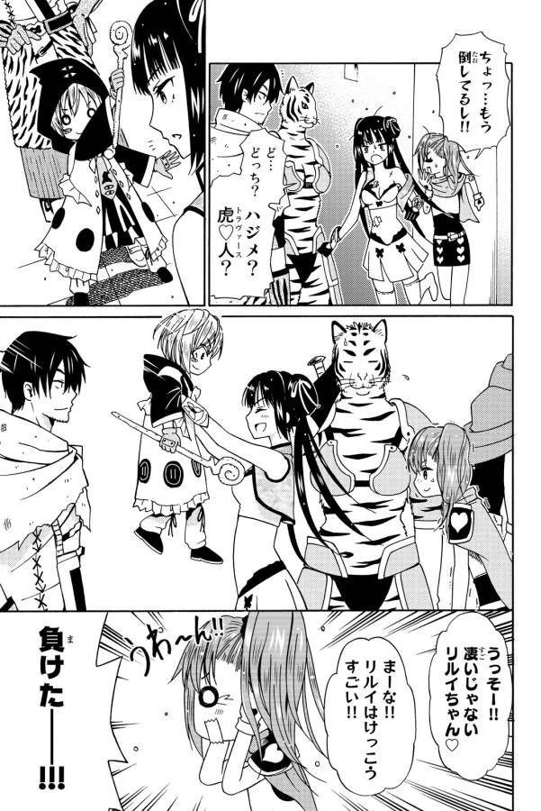 29歳独身中堅冒険者の日常 第13話 - 29