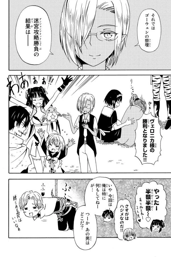 29歳独身中堅冒険者の日常 第13話 - 30