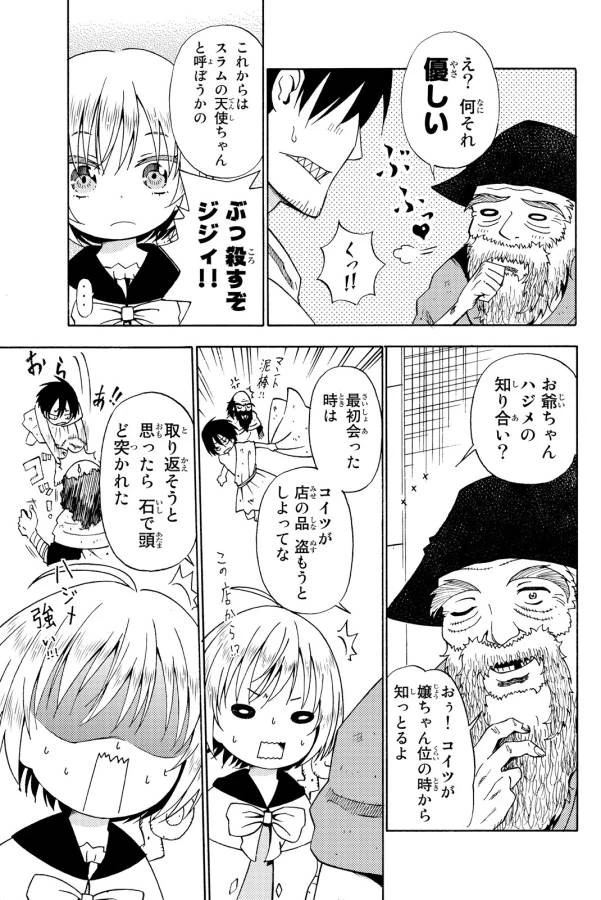 29歳独身中堅冒険者の日常 第14話 - 11