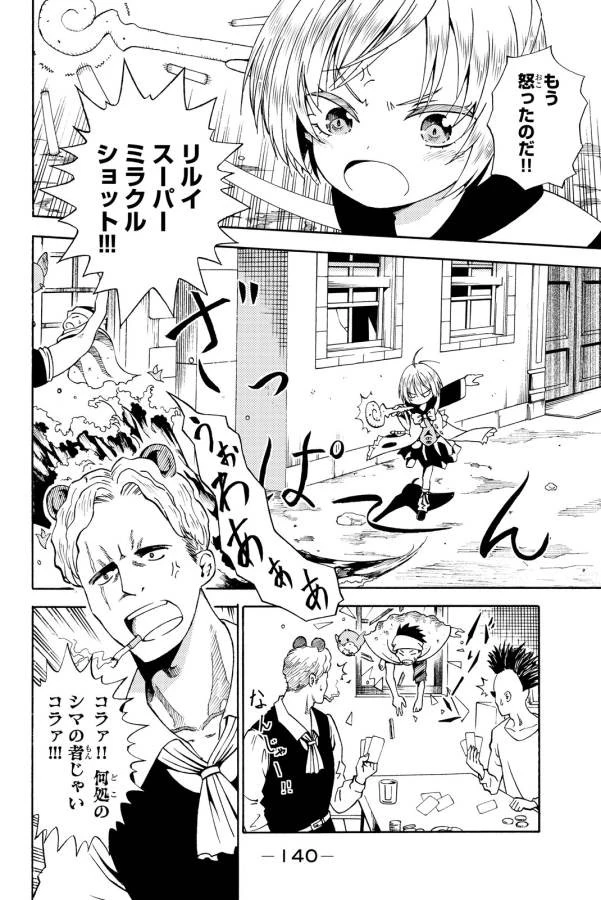 29歳独身中堅冒険者の日常 第14話 - 14