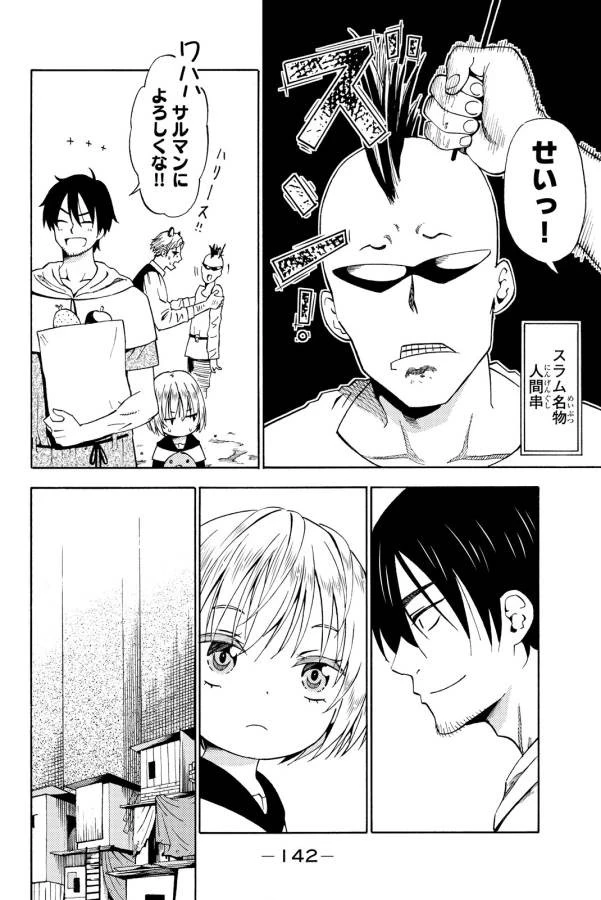 29歳独身中堅冒険者の日常 第14話 - 16