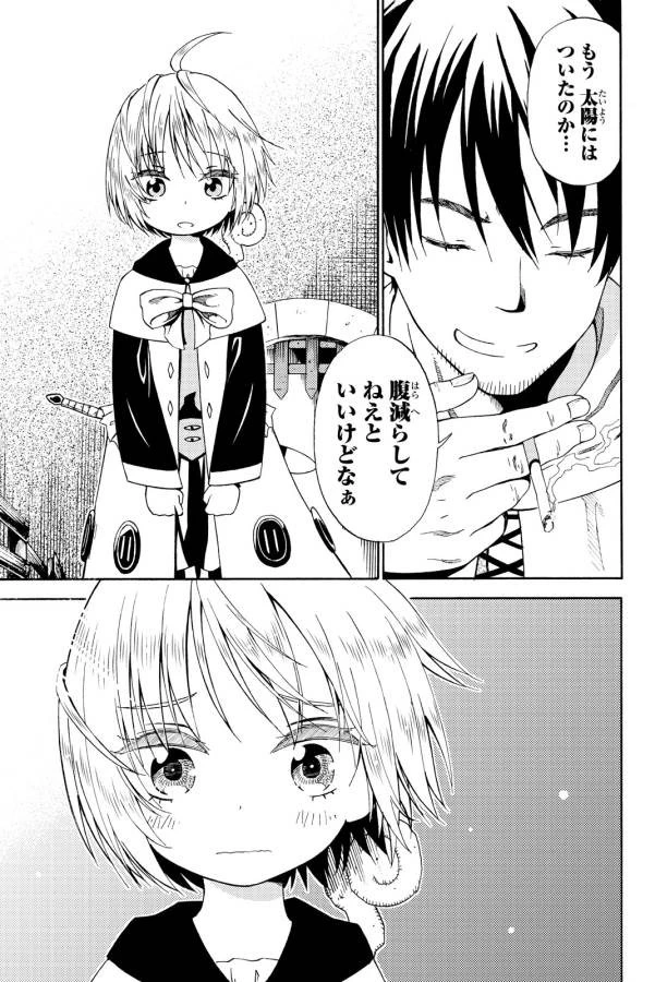 29歳独身中堅冒険者の日常 第14話 - 21