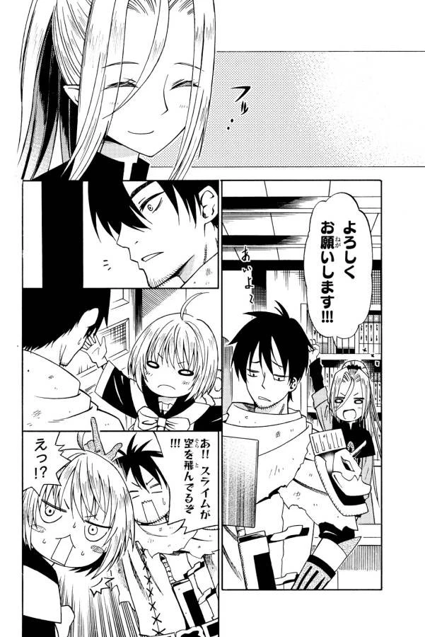 29歳独身中堅冒険者の日常 第15話 - 6