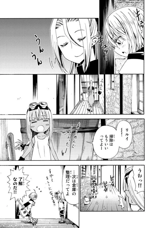 29歳独身中堅冒険者の日常 第15話 - 19