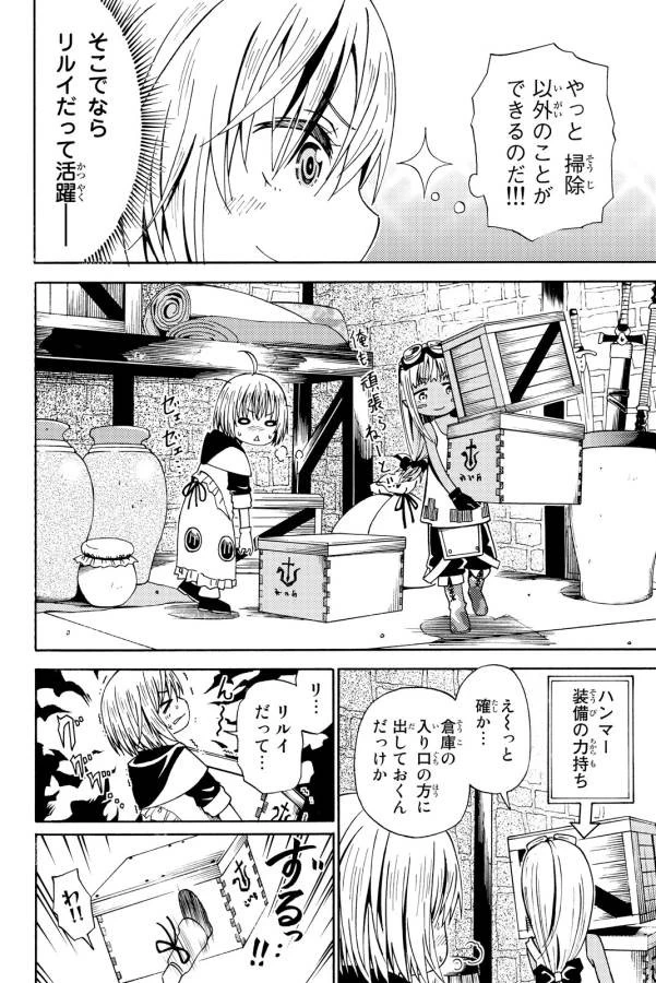 29歳独身中堅冒険者の日常 第15話 - 20