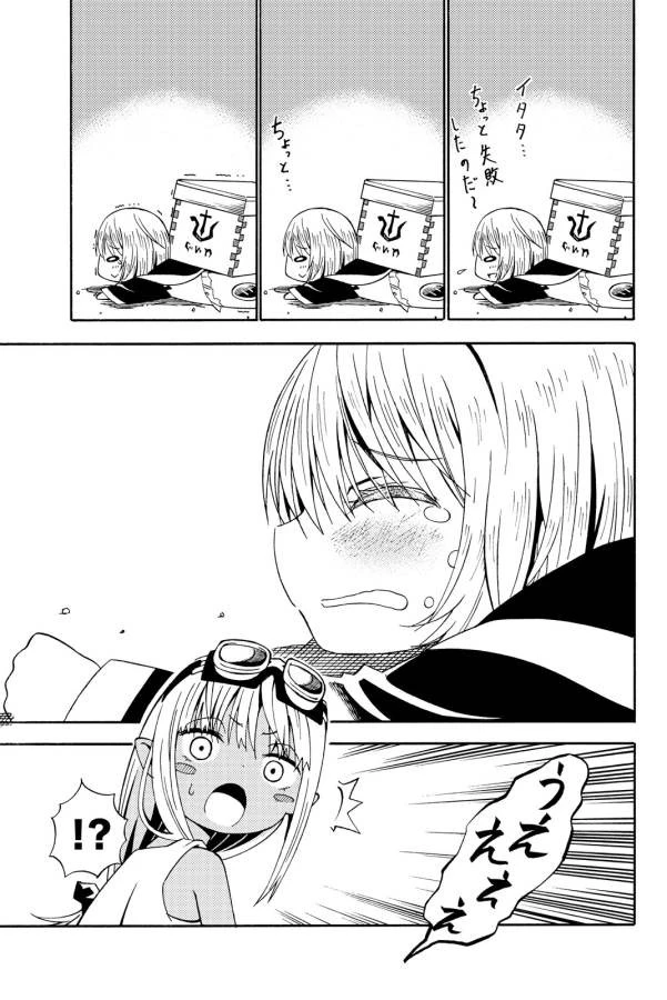 29歳独身中堅冒険者の日常 第15話 - 21