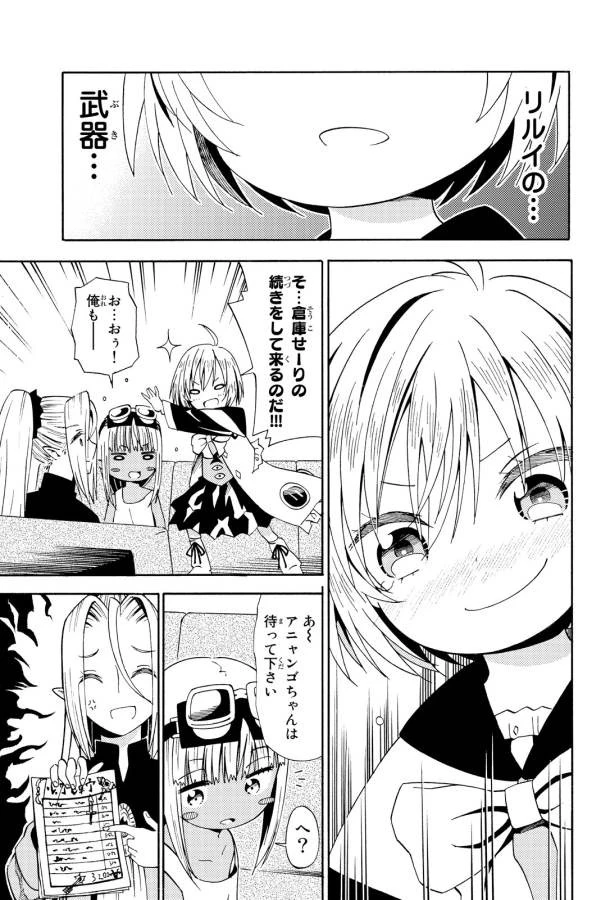 29歳独身中堅冒険者の日常 第15話 - 27